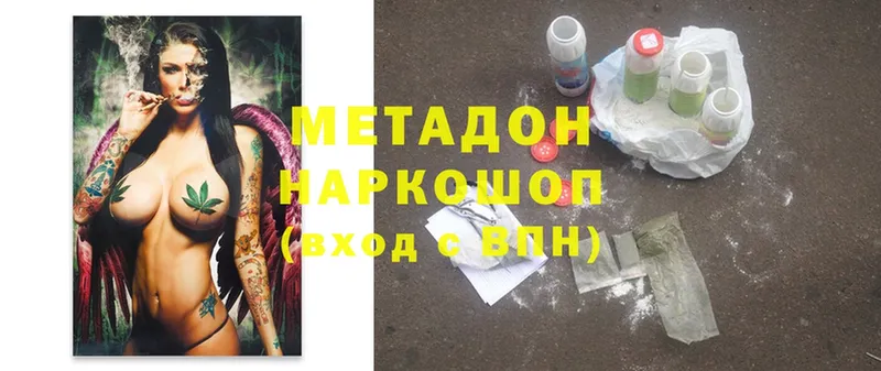 МЕТАДОН methadone  Заводоуковск 